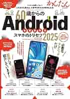 スマホ(多分Android) Amazon | P60pro 携帯電話、7 インチ 1440X3040 HD スクリーン